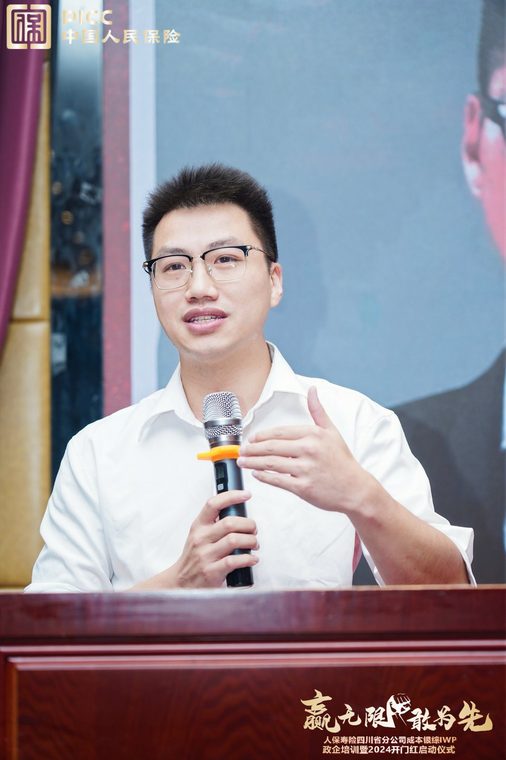开门红启动演讲特写
